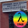Институт спектроскопии РАН